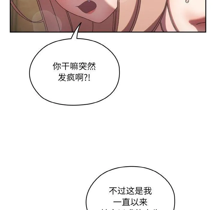 老大!请把女儿交给我!第49話