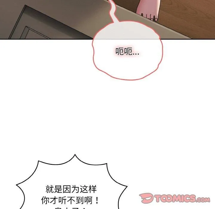 老大!请把女儿交给我!-第49話 - 图片 66