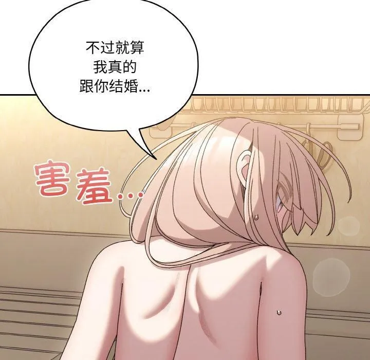 老大!请把女儿交给我!-第49話 - 图片 76
