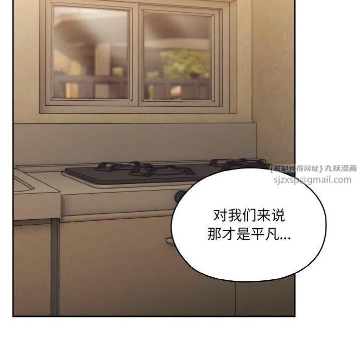 老大!请把女儿交给我!-第49話 - 图片 79