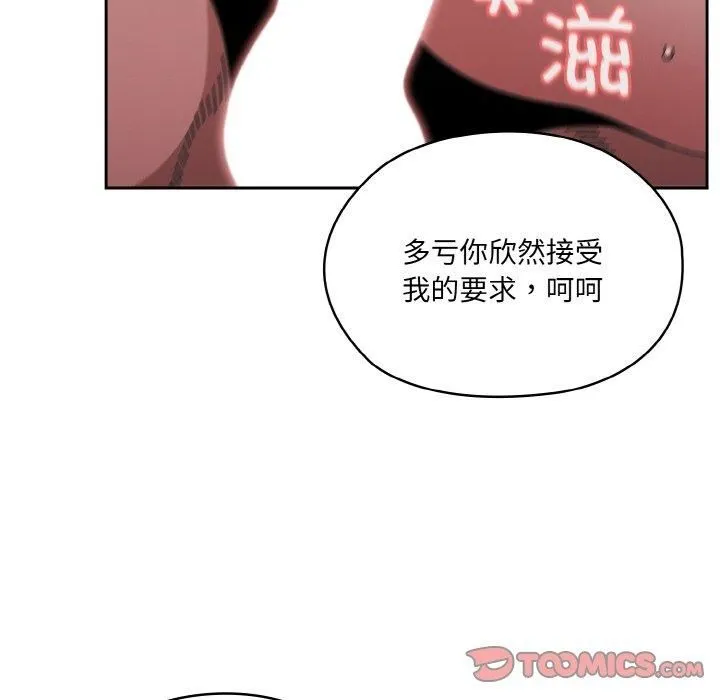 老大!请把女儿交给我!-第49話 - 图片 75
