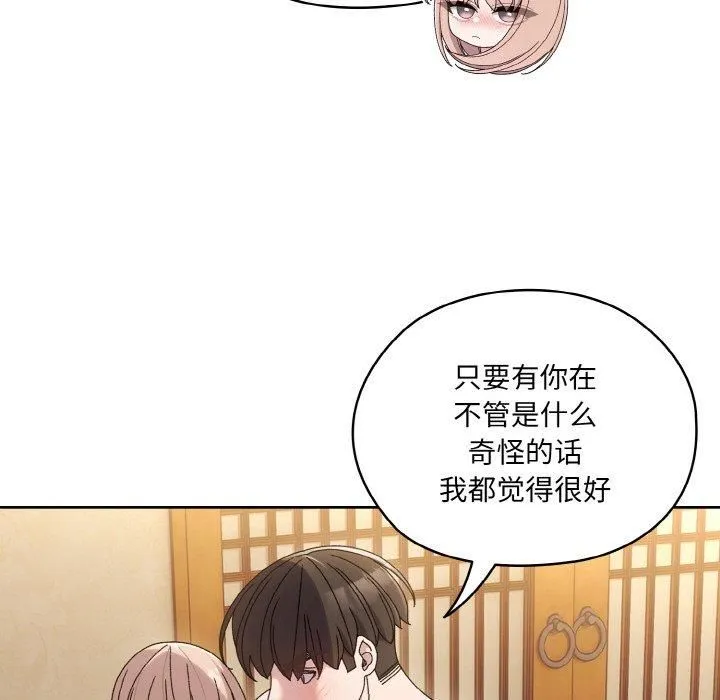 老大!请把女儿交给我!-第49話 - 图片 86