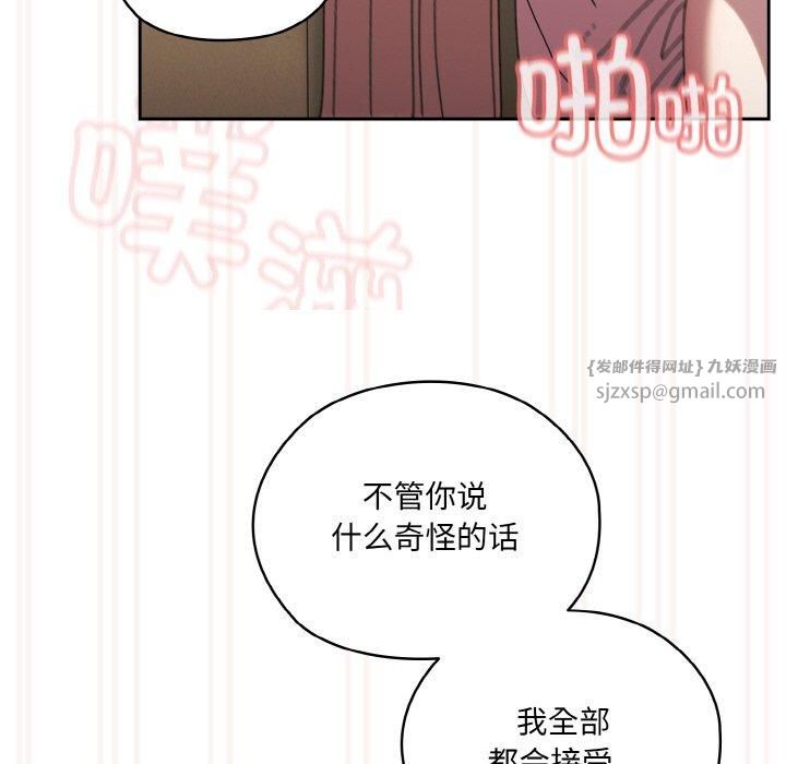 老大!请把女儿交给我!第49話