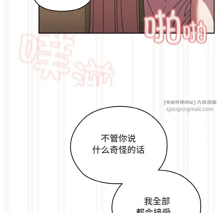 老大!请把女儿交给我!第49話