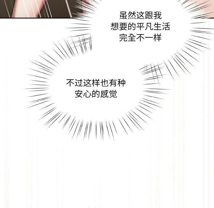 老大!请把女儿交给我!第49話