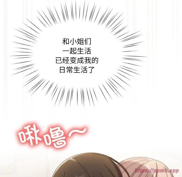 老大!请把女儿交给我!-第49話 - 图片 100