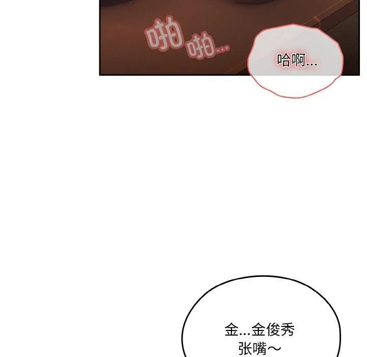 老大!请把女儿交给我!-第49話 - 图片 109