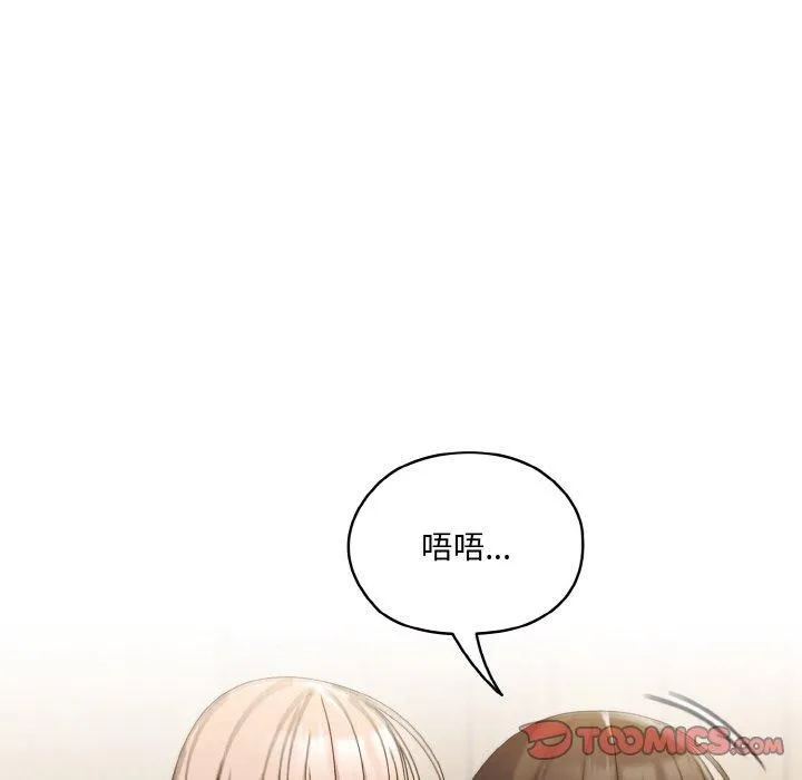老大!请把女儿交给我!-第49話 - 图片 111