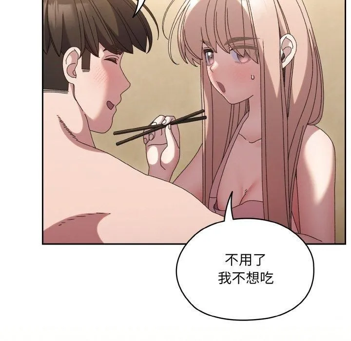 老大!请把女儿交给我!第49話