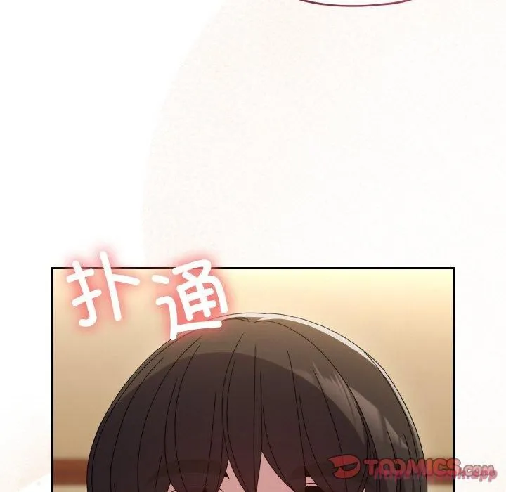老大!请把女儿交给我!-第49話 - 图片 120