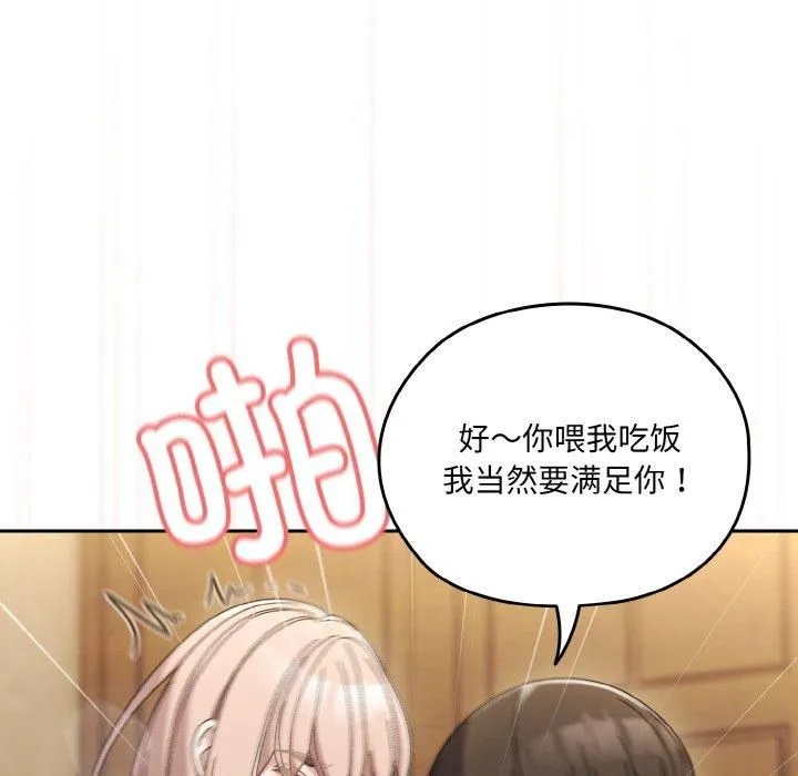 老大!请把女儿交给我!-第49話 - 图片 123