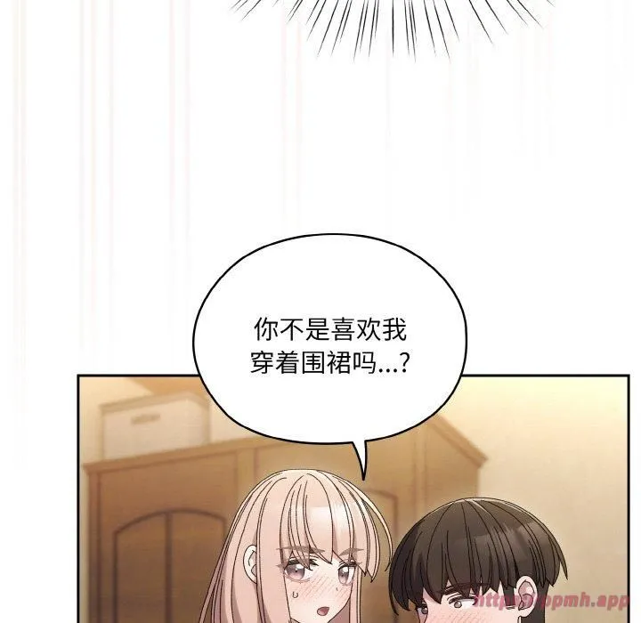 老大!请把女儿交给我!-第49話 - 图片 130