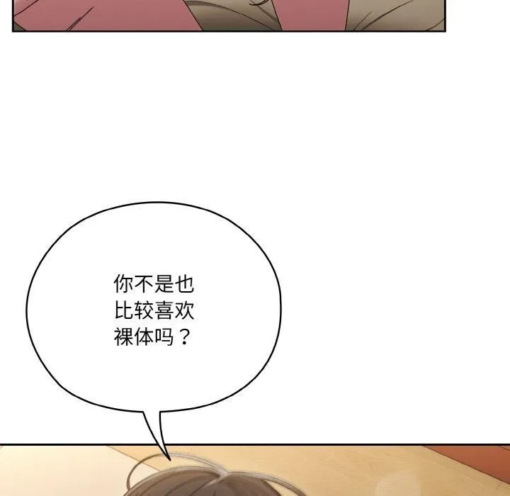 老大!请把女儿交给我!-第49話 - 图片 134