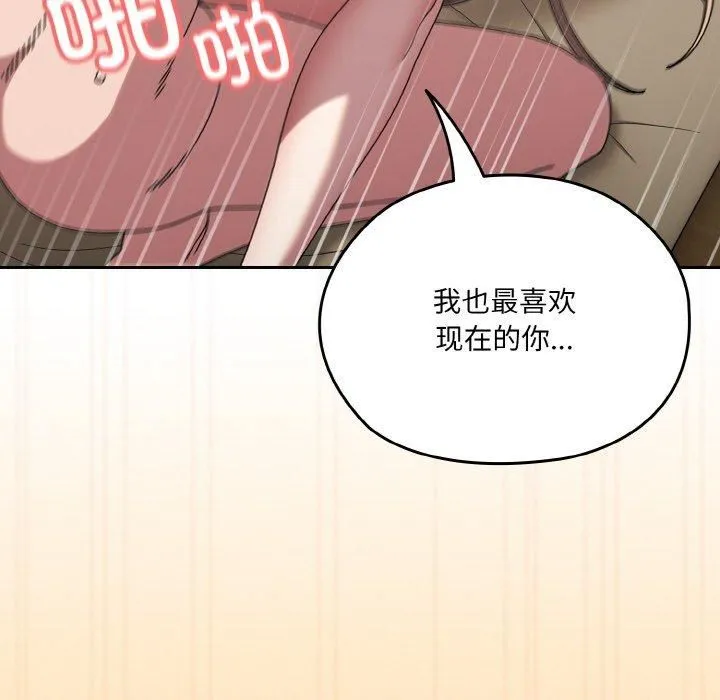 老大!请把女儿交给我!-第49話 - 图片 136