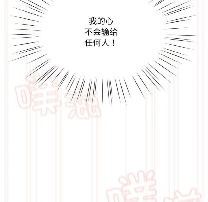 老大!请把女儿交给我!-第49話 - 图片 148