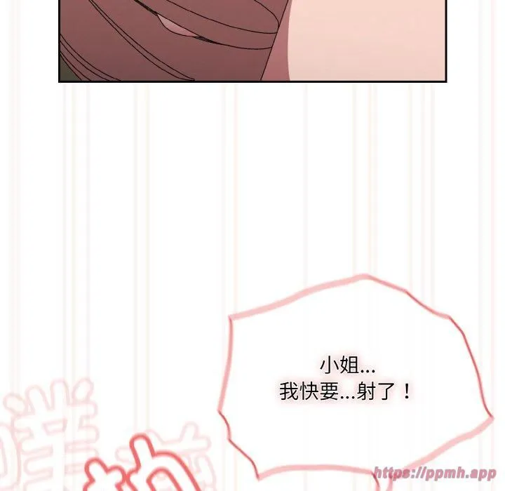 老大!请把女儿交给我!-第49話 - 图片 150