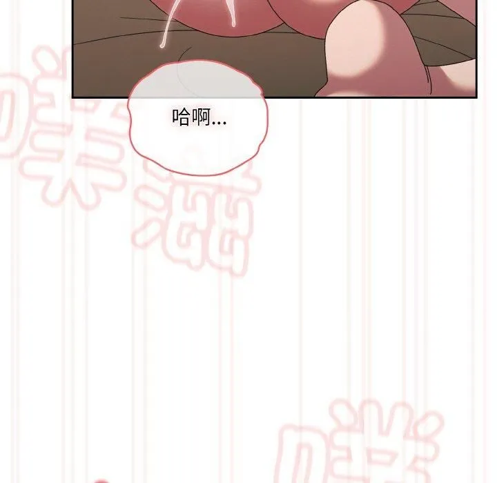 老大!请把女儿交给我!-第49話 - 图片 141