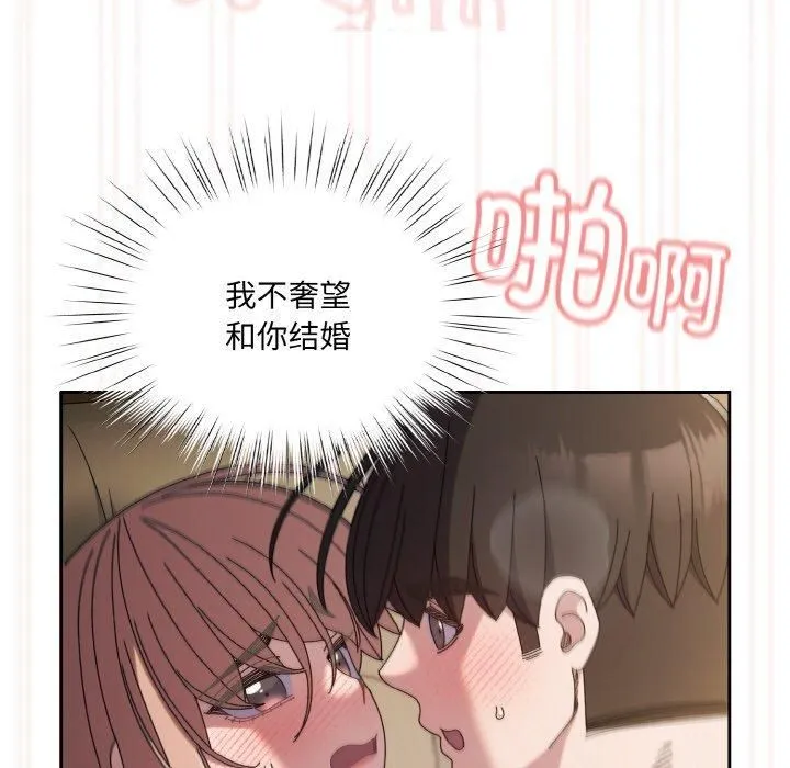 老大!请把女儿交给我!-第49話 - 图片 144