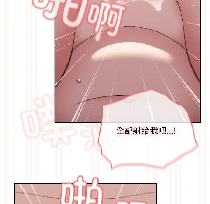 老大!请把女儿交给我!-第49話 - 图片 154