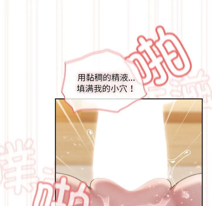 老大!请把女儿交给我!-第49話 - 图片 153
