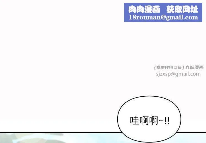 让我一见钟情的他-第49話 - 图片 1