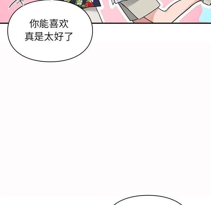 让我一见钟情的他-第49話 - 图片 8