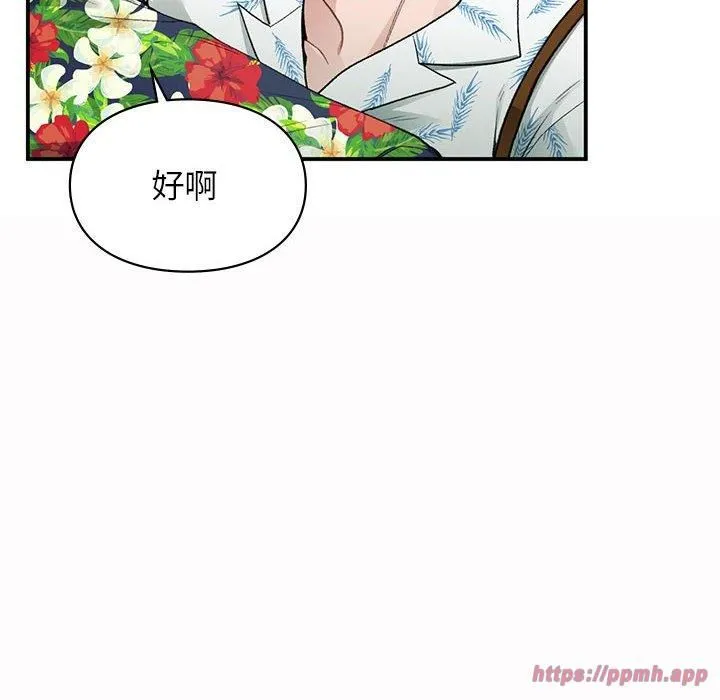 让我一见钟情的他-第49話 - 图片 10