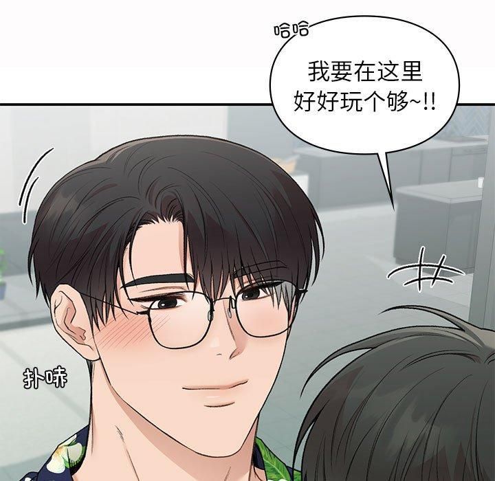 让我一见钟情的他第49話