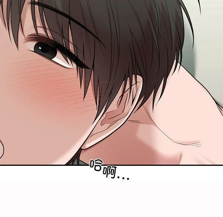 让我一见钟情的他第49話