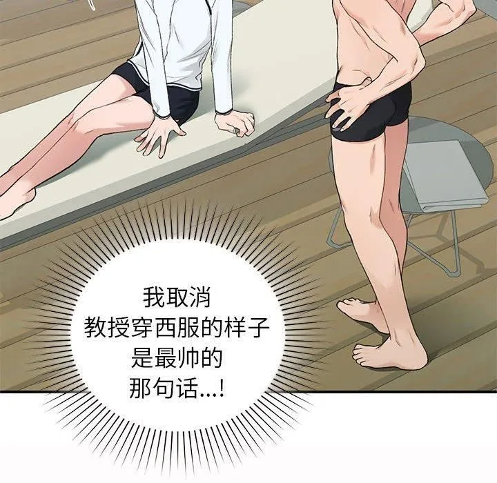 让我一见钟情的他-第49話 - 图片 31