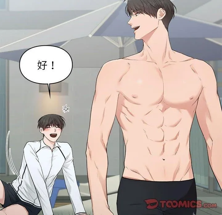 让我一见钟情的他-第49話 - 图片 33