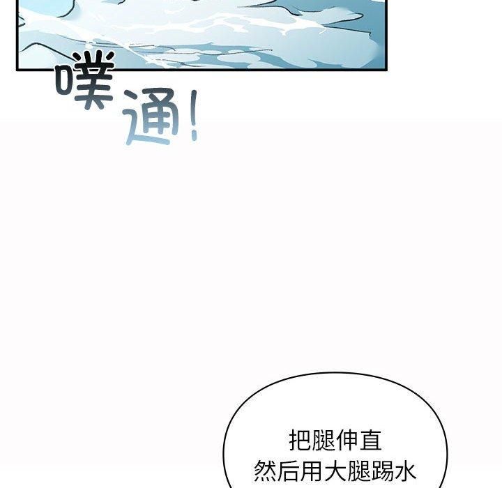 让我一见钟情的他第49話