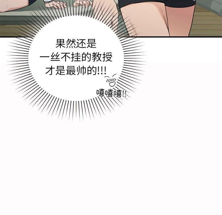 让我一见钟情的他第49話