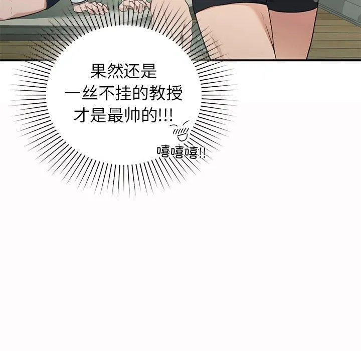 让我一见钟情的他-第49話 - 图片 34