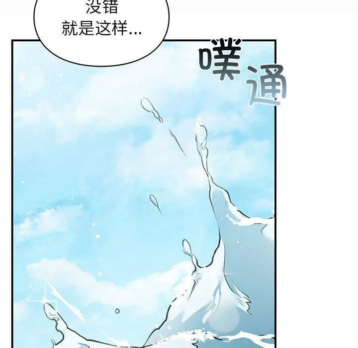 让我一见钟情的他-第49話 - 图片 37