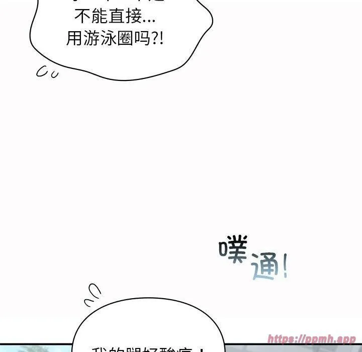 让我一见钟情的他-第49話 - 图片 40