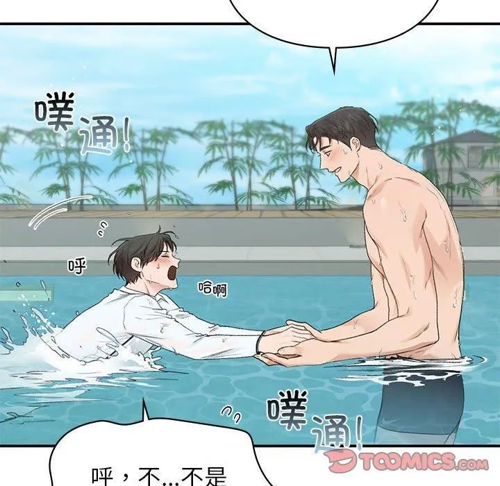 让我一见钟情的他-第49話 - 图片 39
