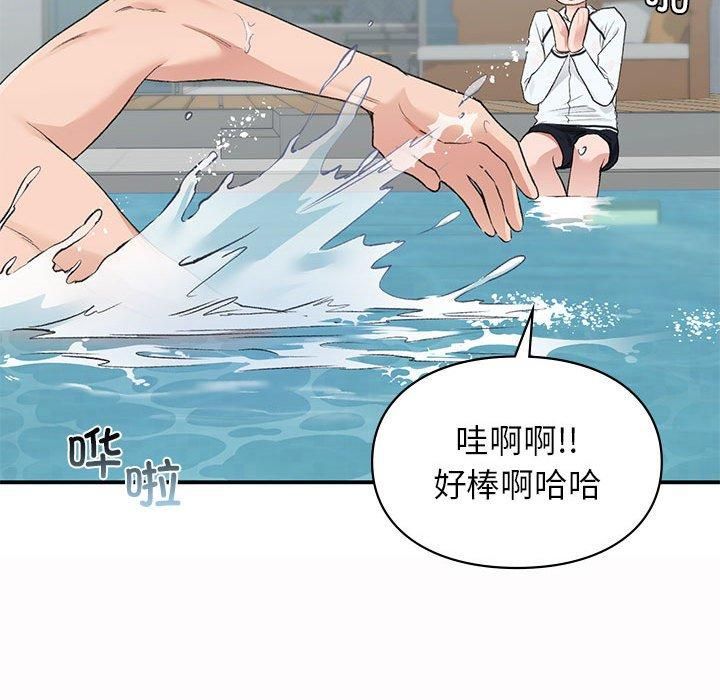 让我一见钟情的他第49話