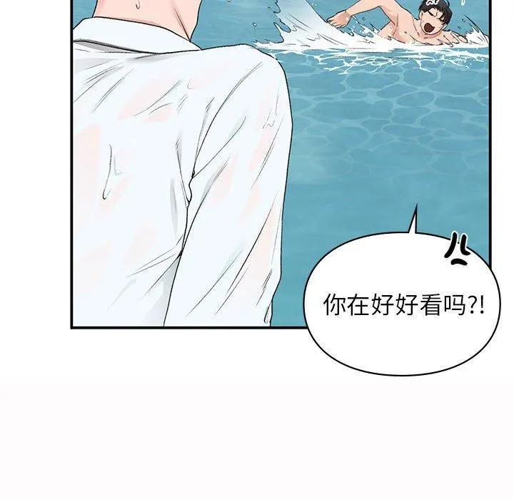 让我一见钟情的他-第49話 - 图片 48