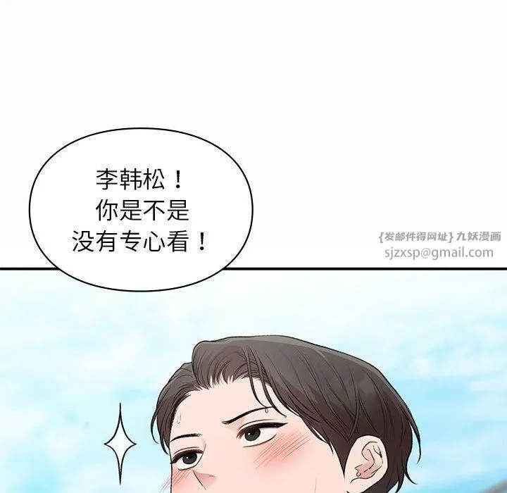 让我一见钟情的他-第49話 - 图片 49