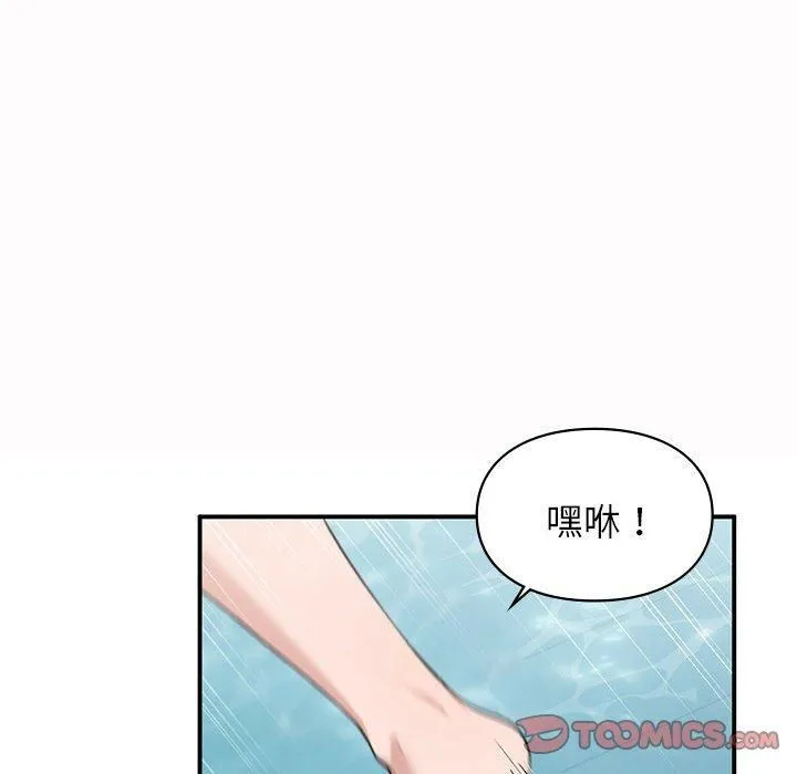 让我一见钟情的他-第49話 - 图片 51