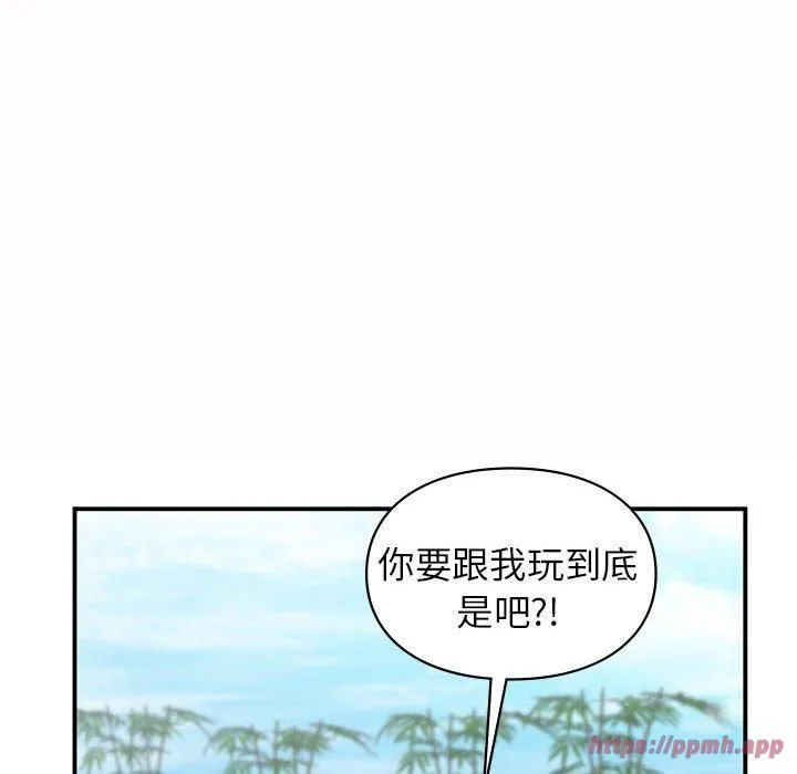 让我一见钟情的他第49話