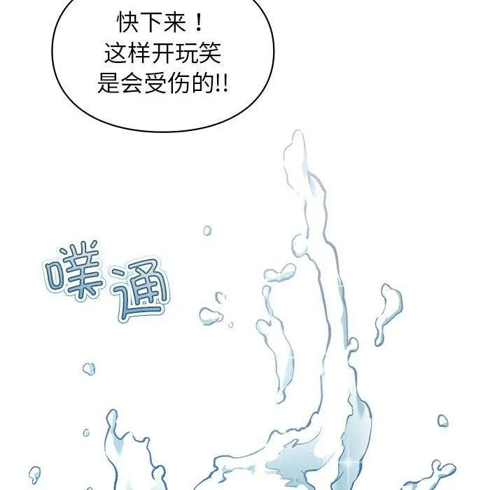 让我一见钟情的他第49話