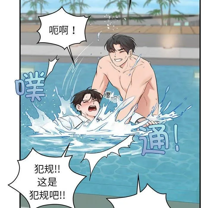 让我一见钟情的他-第49話 - 图片 61