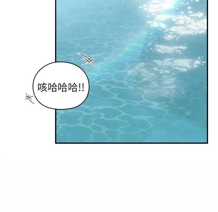 让我一见钟情的他第49話