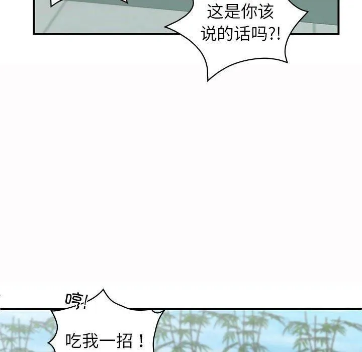 让我一见钟情的他-第49話 - 图片 62