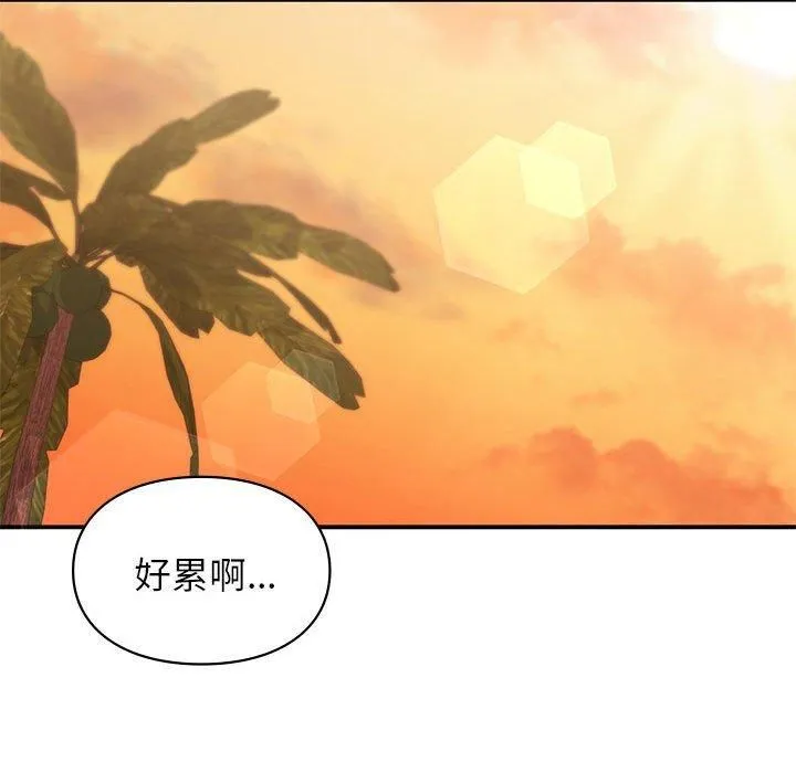 让我一见钟情的他第49話