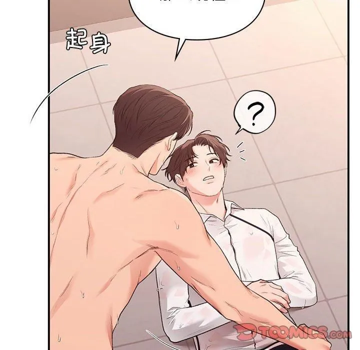 让我一见钟情的他-第49話 - 图片 81