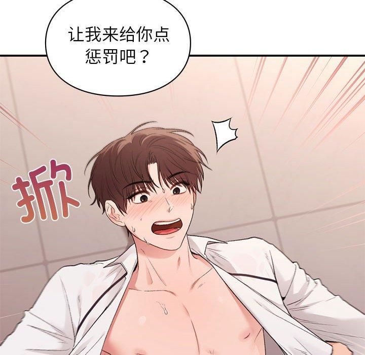 让我一见钟情的他第49話