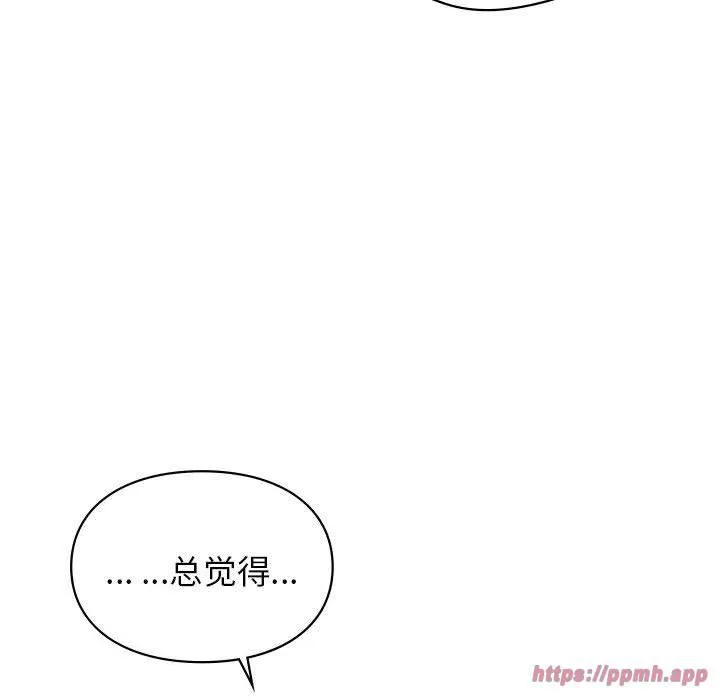 让我一见钟情的他-第49話 - 图片 90